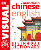 Mandarin Chinese/English