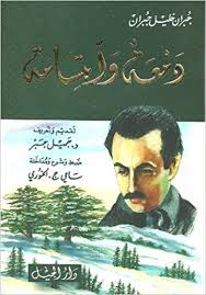 دمعة وابتسامة