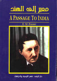 A Passage to India (E-A) معبر إلى الهند