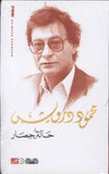حالة حصار