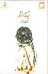 يمام