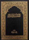 التفسير الميسر 20*28