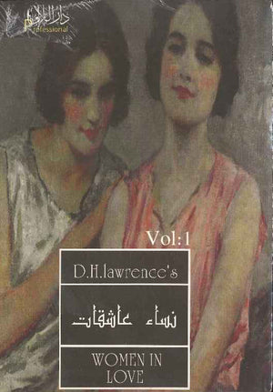 نساء عاشقات E-ع ج1 Women in Love