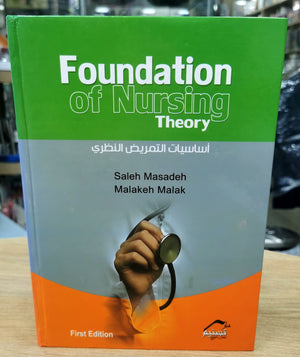 اساسيات التمريض النظري-Foundation of Nursing Theory