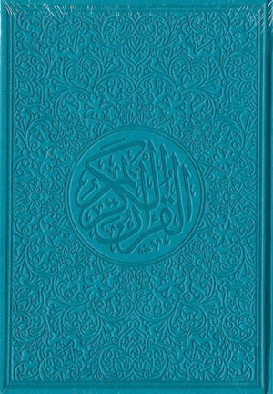 مصحف 14*20 غلاف ملون