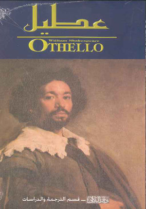 Othello (E-A) عطيل