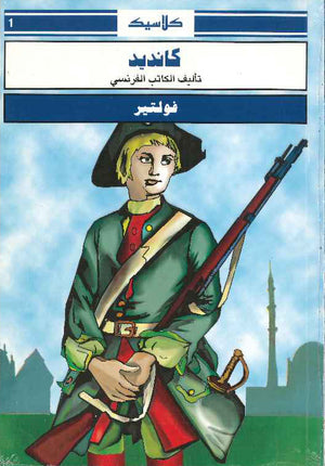 كانديد