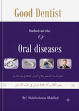 Good Dentist Handbook of Atlas of Oral Disease