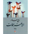 الاعترافات