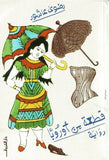 قطعة من أوروبا | ABC Books