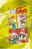 مجلد ميكي ميكس 7 | ABC Books