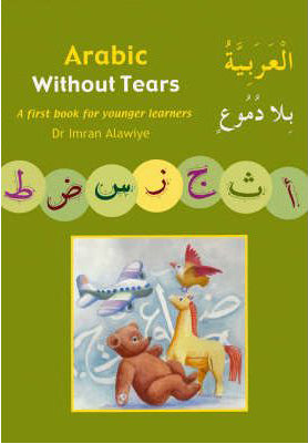 Arabic Without Tears Book 1 | Imran Hamza Alawiye