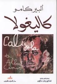 كاليغولا