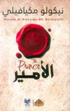 الأمير
