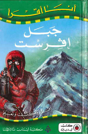 جبل إفرست ـ ليديبيرد