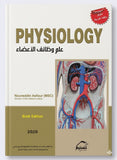 Physiology, 6e - علم وظائف الاعضاء