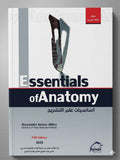 Essentials of Anatomy, 5e - اساسيات علم التشريح