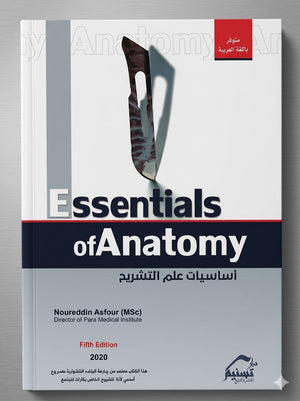 Essentials of Anatomy, 5e - اساسيات علم التشريح