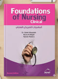 Foundations of Nursing Clinical, 2e - اساسيات التمريض العملي