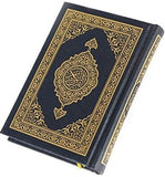 مصحف 17*24 باب الكعبة