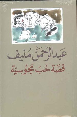 قصة حب مجوسية | ABC Books