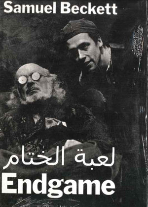 End Game (E-A) لعبة الختام