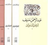 أرض السواد - ج1-3