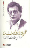 حبيبتي تنهض من نومها