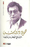 حبيبتي تنهض من نومها
