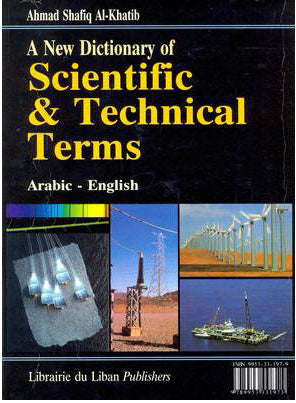 معجم المصطلحات العلمية والفنية والهندسية عربي- انجليزي A New Dictionary of Scientific and Technical Terms: Arabic-English