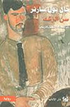 سن الرشد | ABC Books