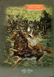 ديوان أبي فراس الحمداني