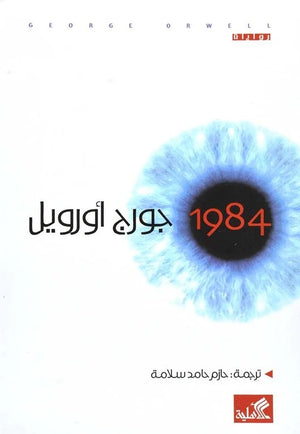 1984