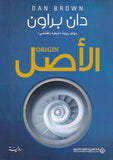 الأصل