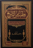حقبة من التاريخ