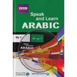 تكلم وتعلم العربية مع سيدي - BBC Speak and Learn Arabic