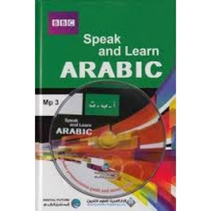 تكلم وتعلم العربية مع سيدي - BBC Speak and Learn Arabic