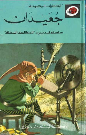 جعيدان - ليديبيرد