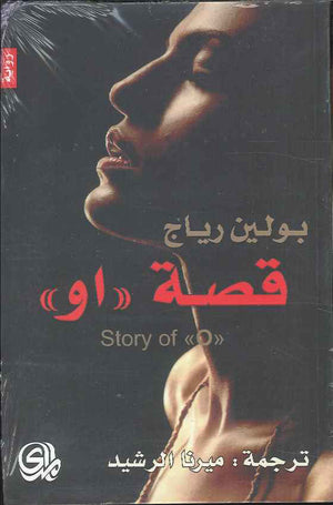 قصة أو | ABC Books