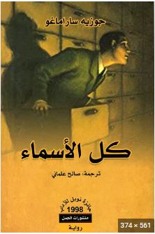 كل الأسماء | ABC Books