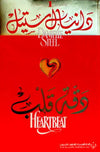 دقة قلب