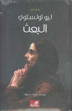 البعث | ABC Books