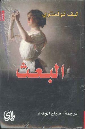 البعث | ABC Books