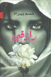 رازقي | ABC Books
