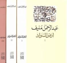 أرض السواد - ج1-3